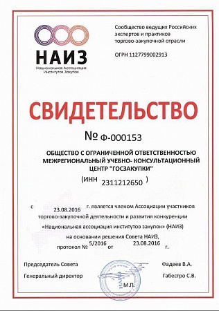 Профессиональная переподготовка ДЕЗИНФЕКЦИОННОЕ ДЕЛО, 504 ак.ч. + сертификат